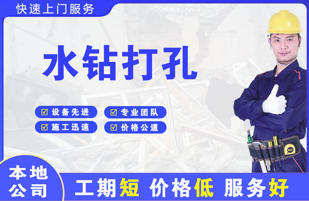 多伦水钻打孔